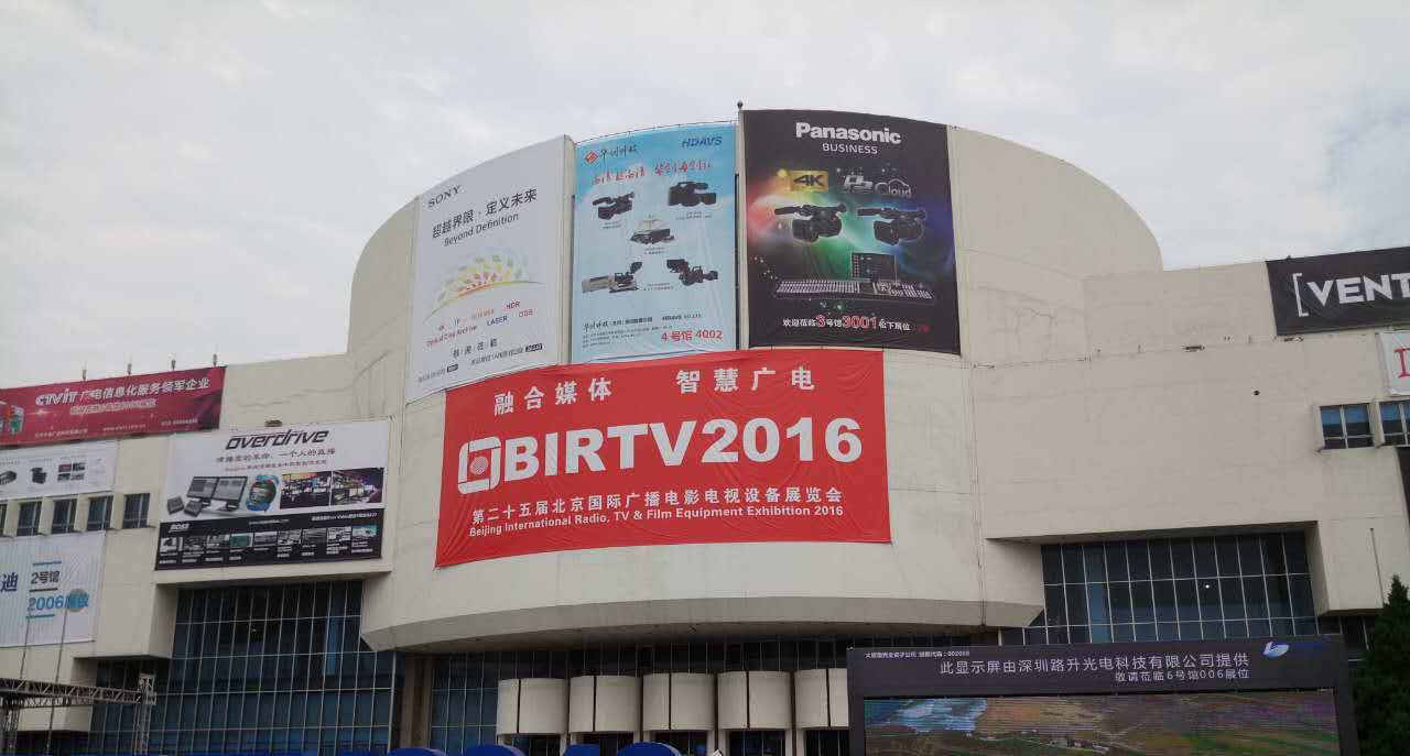 birtv 2016 entrance